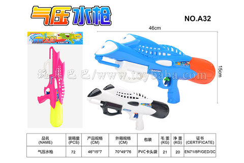 Pneumatic water gun-Chinese